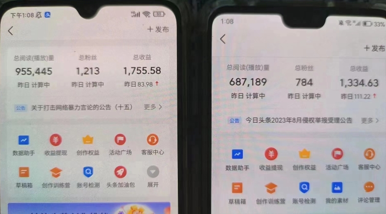 微头条冷门美女相亲赛道，无脑复制粘贴，轻松日入200＋