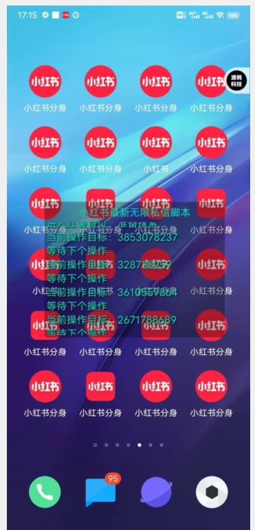 全网首发小红书无限私信最新打法，暴力引流一台手机可私信上千精准用户