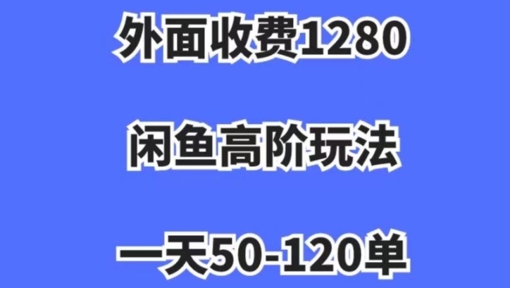 蓝海项目，闲鱼虚拟项目，纯搬运一个月挣了3W，单号月入5000起步