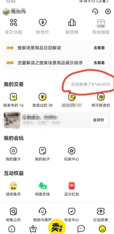 咸鱼平台零货源带货新玩法！平板冷门赛道轻松赚大钱，简单操作高收益