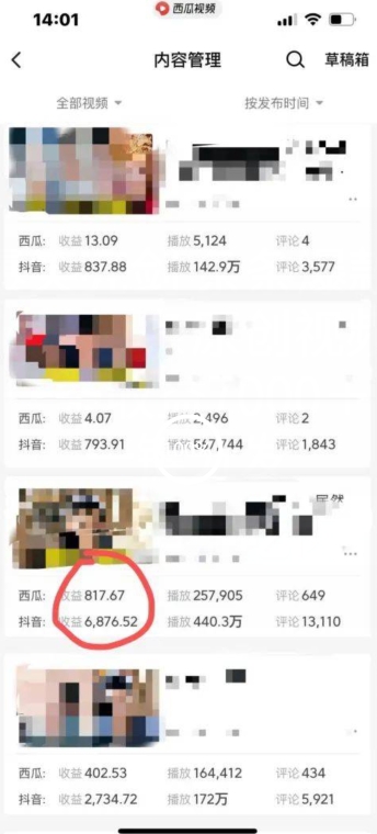 爆笑亮剑，条条爆款，5分钟1条原创视频，一条收益7000＋，一键转发