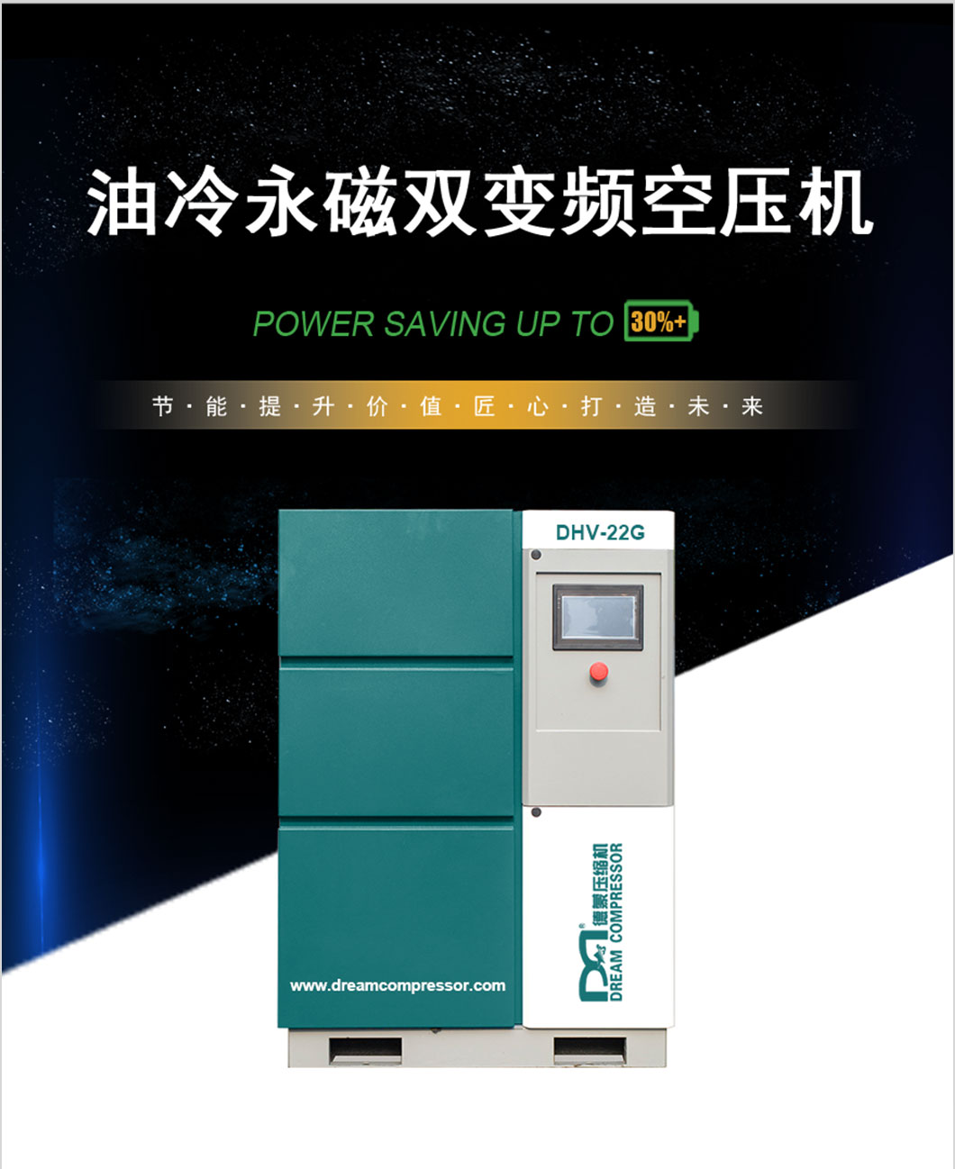 官网产品细节--DHV-G油冷_01.jpg