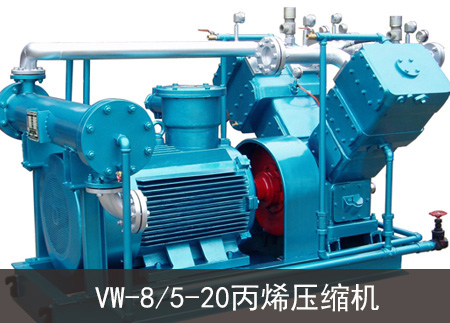 VW-8/5-20丙烯压缩机