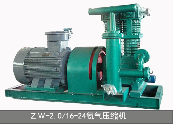 ZW-2.0/16-24氨气压缩机