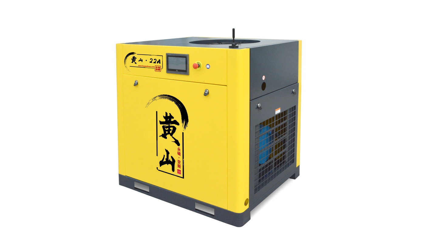 黄山-小型永磁变频螺杆空压机