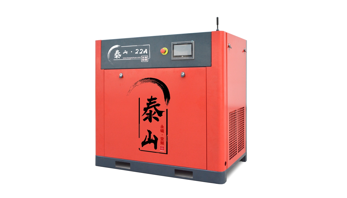 泰山-永磁变频螺杆空压机