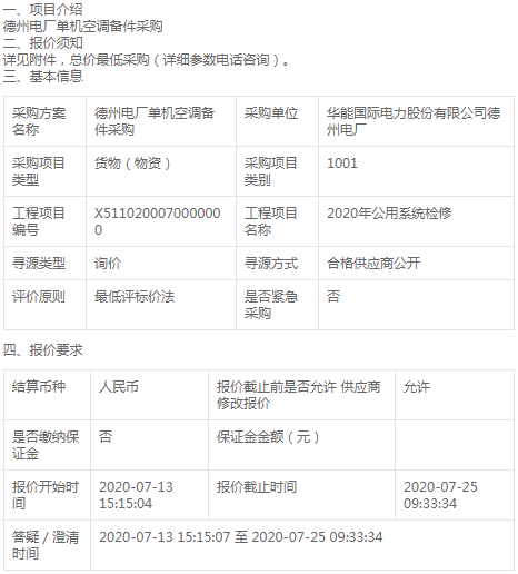 皖南医学院询价函－采购科研用防震台和空气压缩机