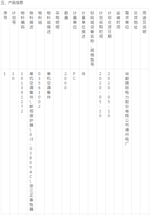 皖南医学院询价函－采购科研用防震台和空气压缩机