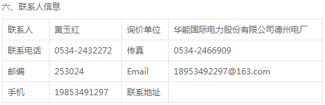 皖南医学院询价函－采购科研用防震台和空气压缩机