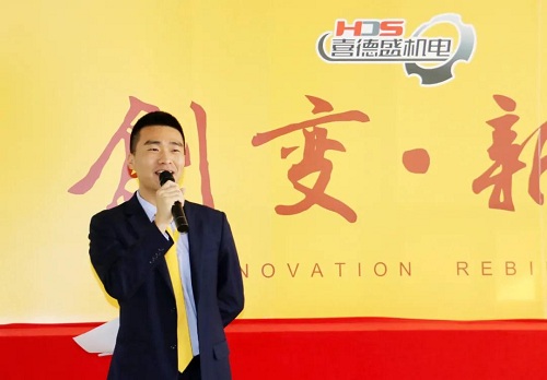 葆德集团｜喜德盛机电2020年第四季度员工会议顺利举行！