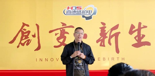 葆德集团｜喜德盛机电2020年第四季度员工会议顺利举行！