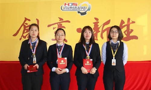 葆德集团｜喜德盛机电2020年第四季度员工会议顺利举行！