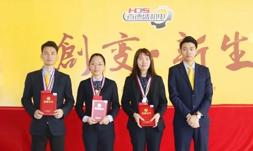 葆德集团｜喜德盛机电2020年第四季度员工会议顺利举行！