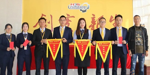 葆德集团｜喜德盛机电2020年第四季度员工会议顺利举行！