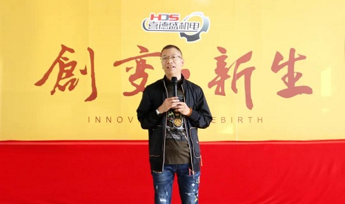 葆德集团｜喜德盛机电2020年第四季度员工会议顺利举行！