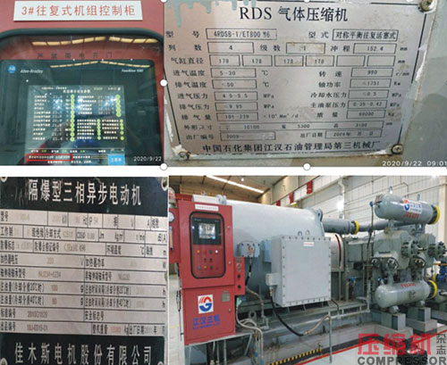 案例分析往复式压缩机联轴器对中问题