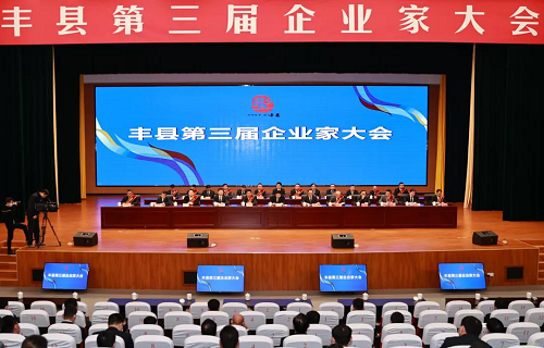 祝贺：信然空压机董事长荣获“丰县优秀企业家”称号