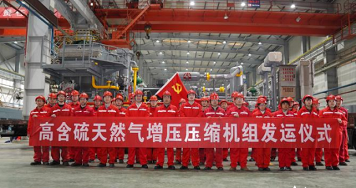 高含硫天然气增压压缩机组正式发运普光气田