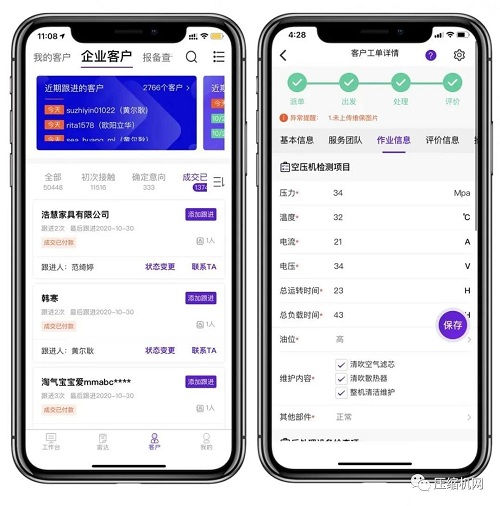 趋势2021|“葆德空压机数字化营销赋能分享会”苏州专场成功召开