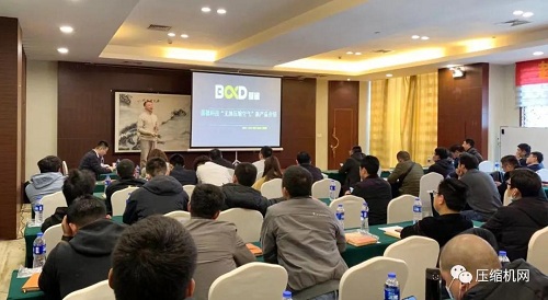 趋势2021｜“葆德空压机数字化营销赋能分享会”苏州专场成功召开