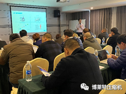 博莱特压缩机售后产品及业务研讨会在无锡召开