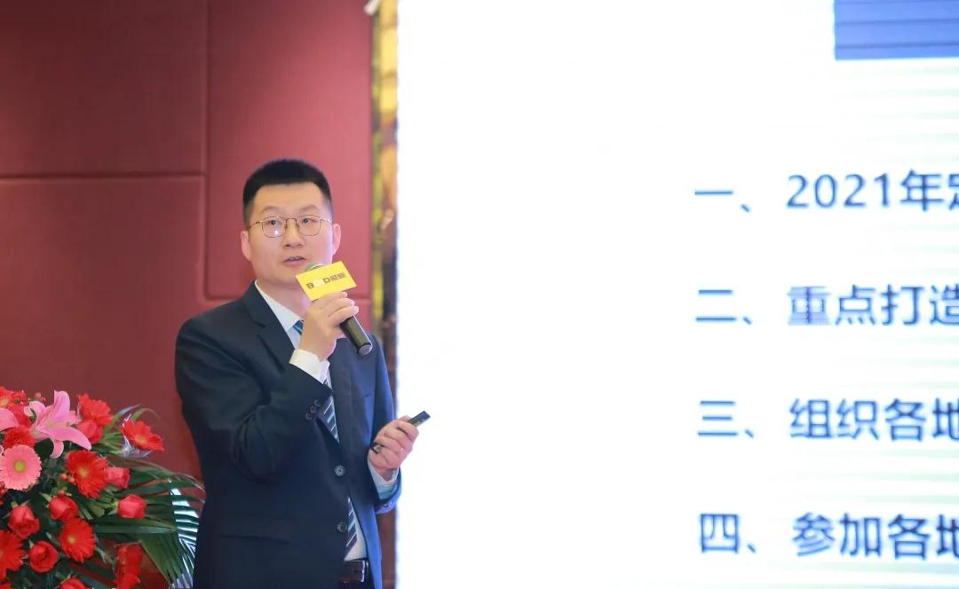 同心同德 共创共赢｜葆德控股集团全国经销商会议成功召开