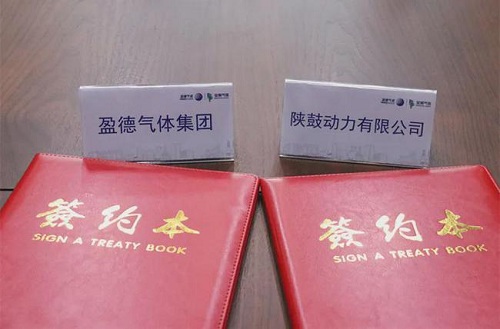 陕鼓动力与盈德气体集团签订两套大型空分压缩机组合同