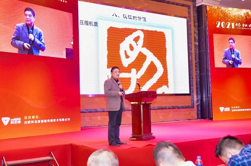 广东压缩机协会2021年空压机论坛完美落幕！