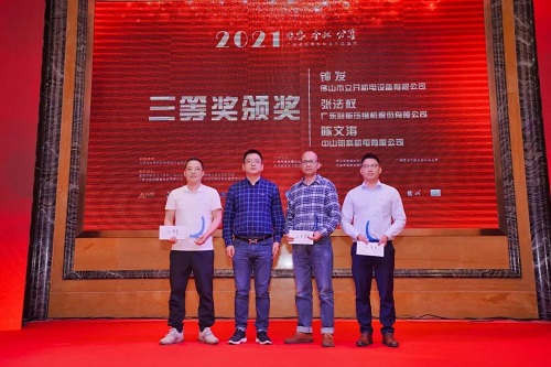 广东压缩机协会2021年空压机论坛完美落幕！