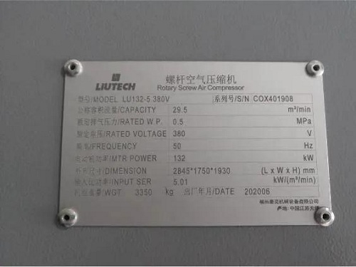 应用案例 | LIUTECH柳泰克空压机应用于水泥行业