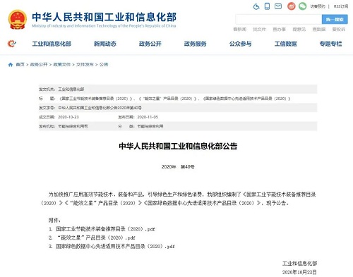 这款有故事的节能空压机， 入选工信部《国家工业节能技术装备推荐目录》！