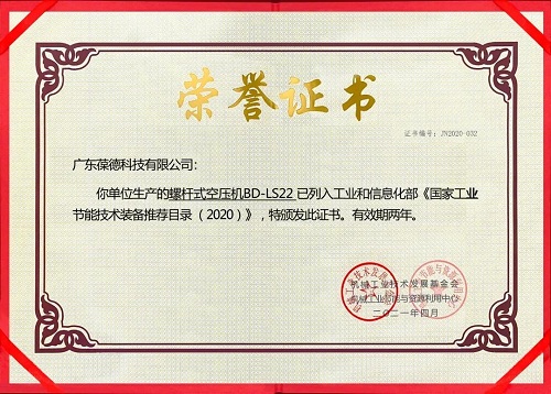 这款有故事的节能空压机， 入选工信部《国家工业节能技术装备推荐目录》！