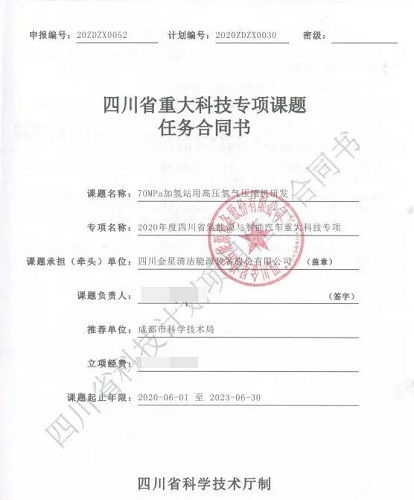 金星股份90MPa氢气隔膜式压缩机的研发取得新进展,计划于年底前投入市场