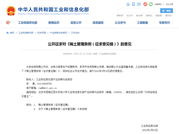 稀土政策收紧，推高永磁空压机成本