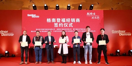 格南登福空压机品牌推广暨经销商大会成功举办