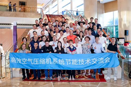 节能服务进企业——高效空气压缩机系统节能技术交流会在宁波成功举办2.jpg