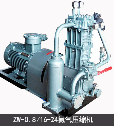 ZW-0.8/16-24氨气压缩机