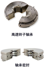 高速转子轴承